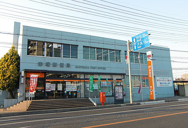 赤塚郵便局（1600m）