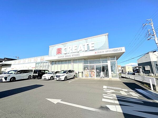 クリエイトS・D水戸中丸店（1200m）