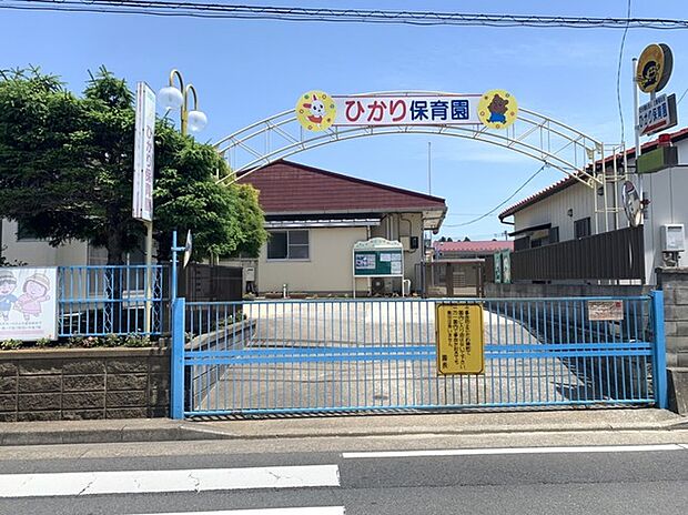ひかり保育園(1200m)