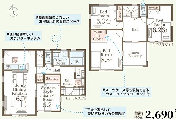 ~収納豊富なプランを採用~ ・ウォークインクローゼットなど収納豊富なプランを採用。家の中がスッキリと片付きます。 ・今のお住まいと収納力をぜひ比較してみてください。