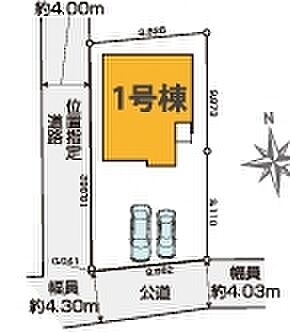 ~陽当りの良い南道路の立地~ ・南側に道路がございますので、穏やかな陽の入る陽当り良好なお住まい。 ・将来的にも陽当りが確保されているのが嬉しいポイントですね。