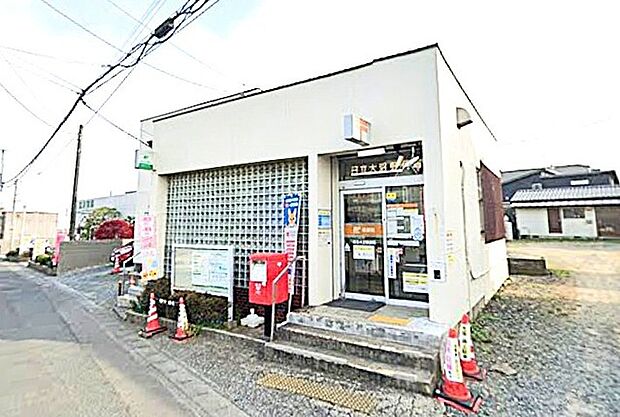 日立大沼郵便局(1600m)