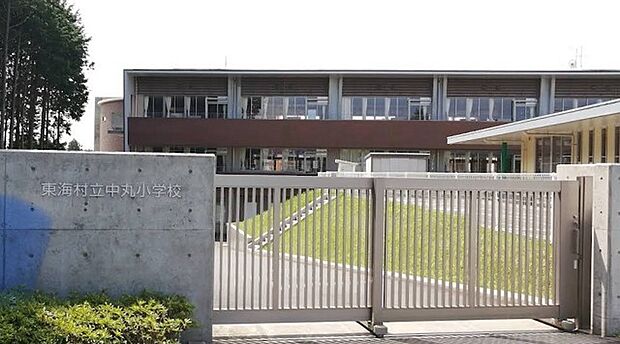 東海村立中丸小学校(1800m)