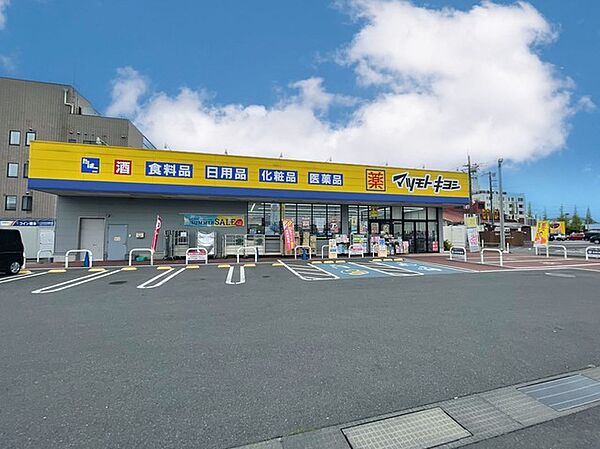 マツモトキヨシひたちなか笹野店（1500m）