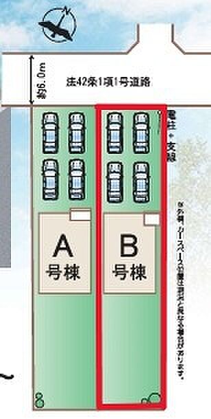 ～カースペース4台確保～ ・各棟カースペースが4台ございますので、車通勤の方にもお勧めのプランとなっております。 ・余裕の敷地で余裕のある新生活をお過ごしいただけます。 