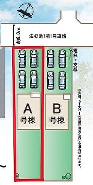 ～カースペース4台確保～ ・各棟カースペースが4台ございますので、車通勤の方にもお勧めのプランとなっております。 ・余裕の敷地で余裕のある新生活をお過ごしいただけます。 