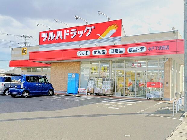 ツルハドラッグ　水戸千波店（1200m）