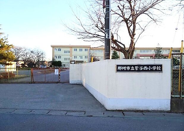 那珂市立菅谷西小学校（600m）