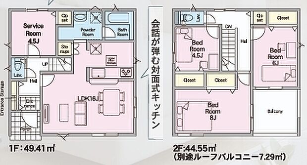 ～水周り集中プランを採用～ ・キッチン・洗面など水回りを集中させることで家事のしやすい間取。 ・日々の事なので家事導線もご見学の際にぜひチェックしてみてください。 