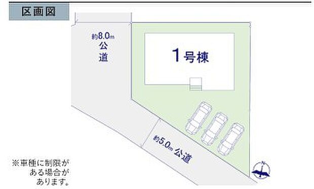 ~カースペース3台分ご用意~ ・3台分のカースペースがございますので、車通勤の方やご来客の多い方にもお勧めのお住まいです。 ・余裕の敷地で余裕の新生活をお過ごしいただけます。