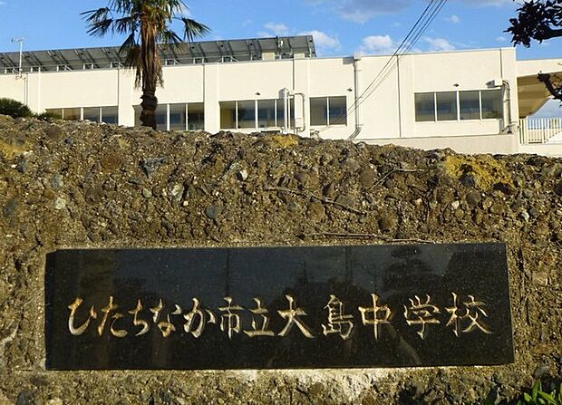 大島中学校(190m)