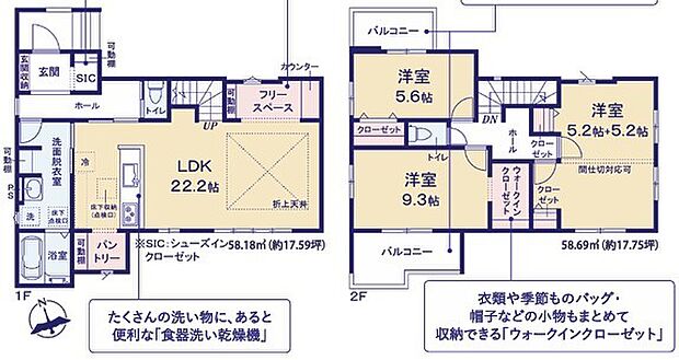 ~間取り変更も可能なプラン~ ・2階10.4帖の洋室は間仕切りを造る事で2部屋に分ける事が可能。 ・ご家族の状況に応じて部屋の数を変更できるプランです。