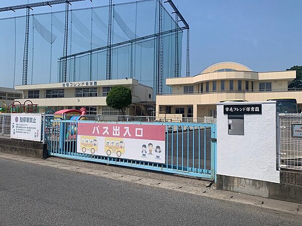 市毛フレンド保育園（2100m）