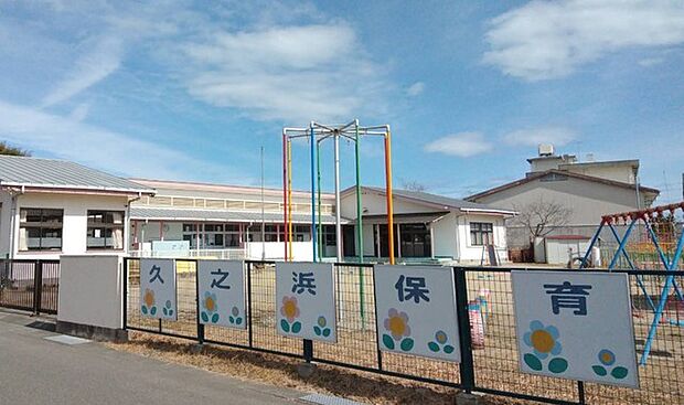いわき市立 久之浜保育所(400m)