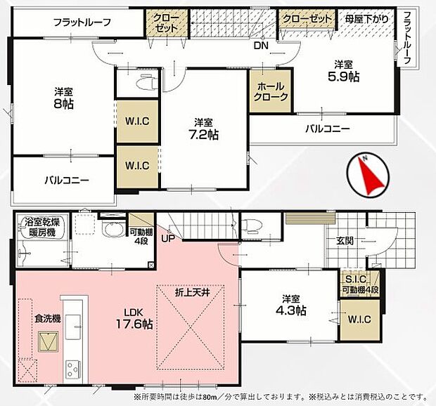 ~収納豊富なプランを採用~ ・ウォークインクローゼットなど収納豊富なプランを採用。家の中がスッキリと片付きます。 ・今のお住まいと収納力をぜひ比較してみてください。