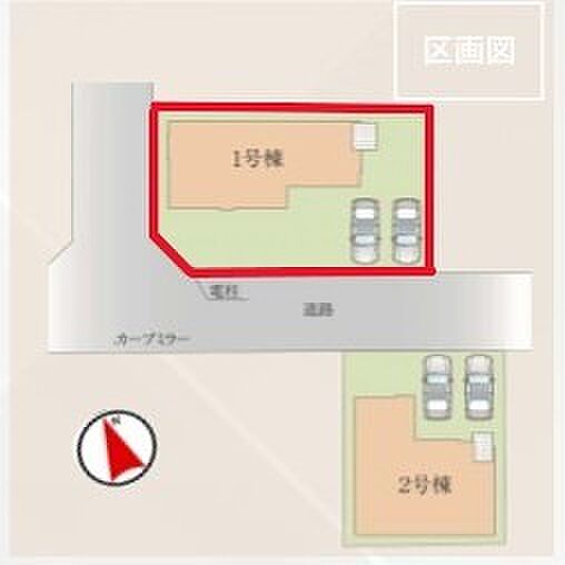 ~カースペース2台以上確保~ ・各棟カースペースが2台以上ございますので、車通勤の方にもお勧めのプランとなっております。 ・余裕の敷地で余裕のある新生活をお過ごしいただけます。