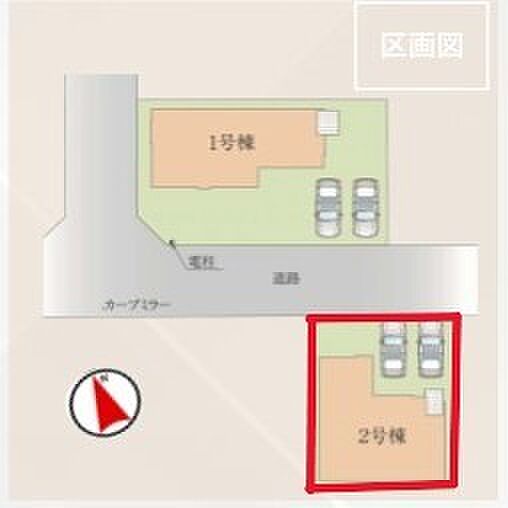 ~カースペース2台以上確保~ ・各棟カースペースが2台以上ございますので、車通勤の方にもお勧めのプランとなっております。 ・余裕の敷地で余裕のある新生活をお過ごしいただけます。
