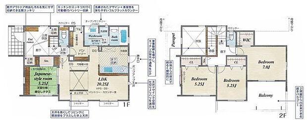 ~収納豊富なプランを採用~ ・ウォークインクローゼット、パントリーなど収納豊富なプランを採用。 ・今のお住まいと収納力をぜひ比較してみてください。