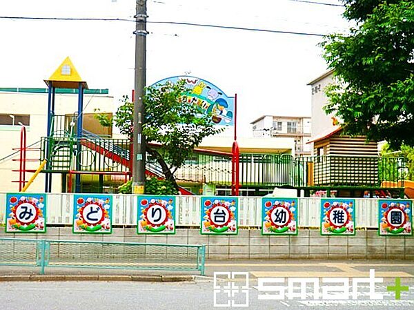 みどり台幼稚園（40m）