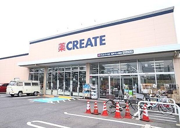 クリエイトS・D松戸八ケ崎店（300m）