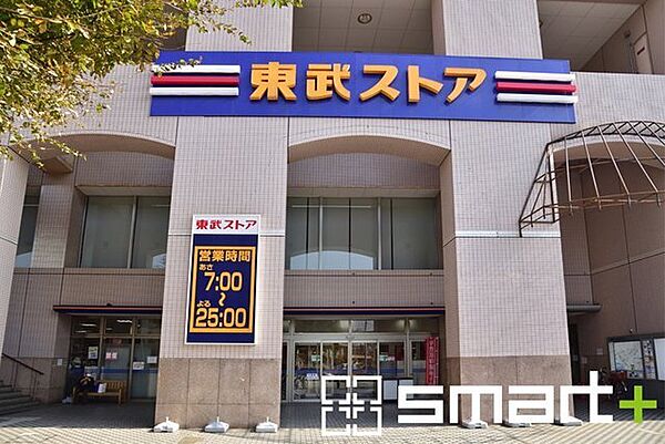 東武ストア津田沼店　（550m）