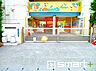 周辺：鬼高幼稚園（400m）
