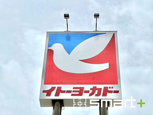 イトーヨーカドー　我孫子店（1000m）