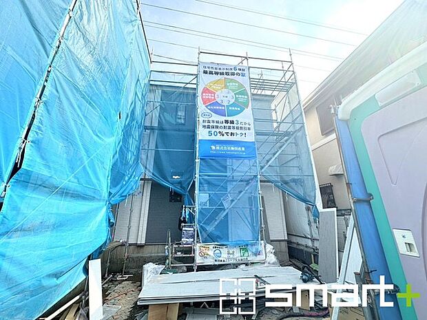 ~ご家族を守る「耐震等級3」~ ・住宅性能評価において「耐震等級3」を取得。地震に強い家であることが証明されております。 ・倒壊の恐れが低くなりますので、地震保険が半額になるメリットも。