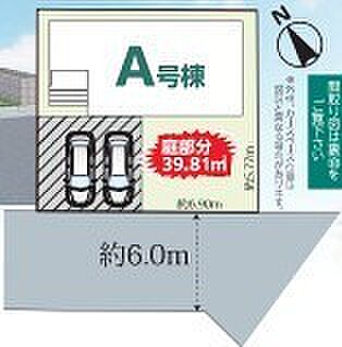 ~カースペース2台分ご用意~ ・2台分のカースペースがございますので、車通勤の方やご来客の多い方にもお勧めのお住まいです。 ・余裕の敷地で余裕の新生活をお過ごしいただけます。