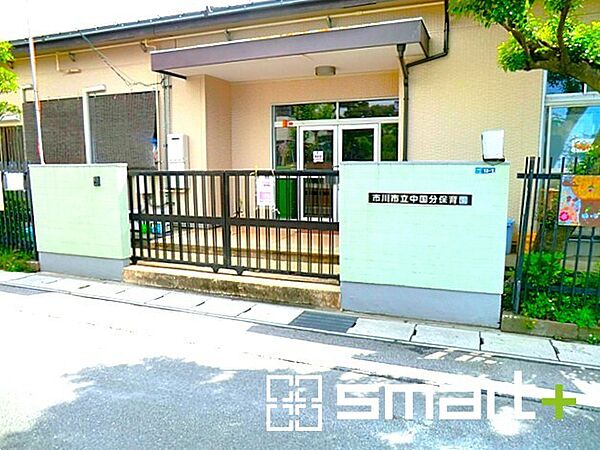 中国分保育園（550m）