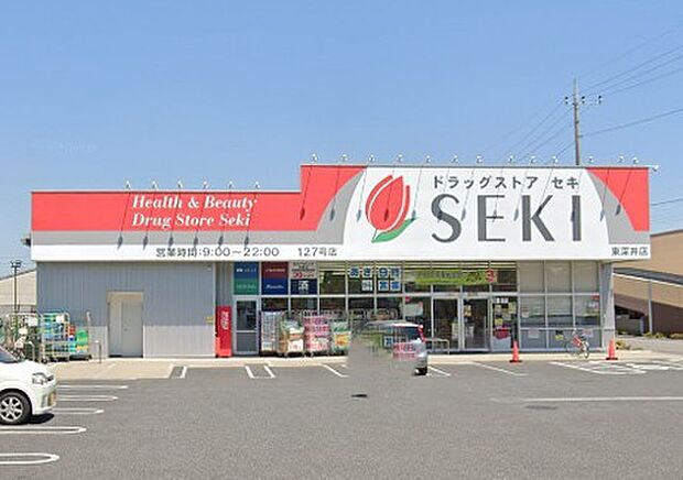 ドラッグストアセキ東深井店（500m）