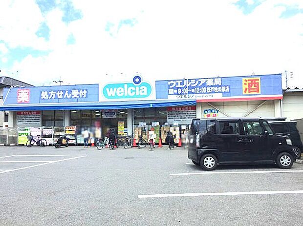 ウエルシア 松戸牧の原店(1400m)