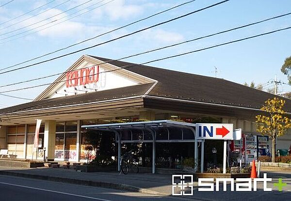 京北スーパー寿店（680m）