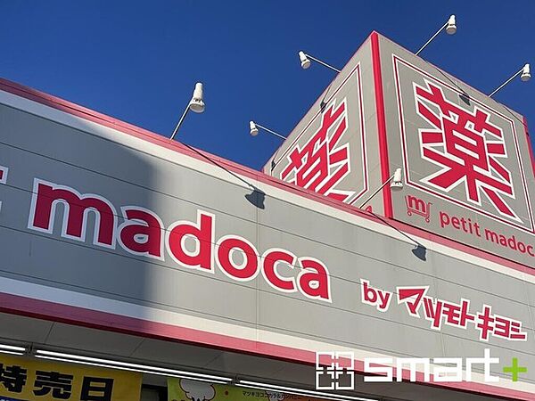 putit madoka手賀沼公園店（220m）