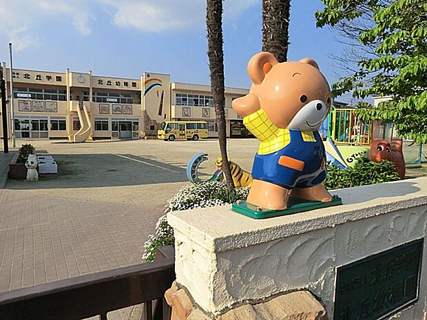 北丘幼稚園（1300m）