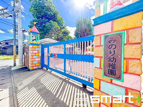 みのり幼稚園（1200m）