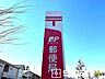 周辺：都賀駅前郵便局（1300m）