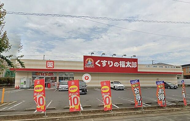 くすりの福太郎西白井店（3200m）