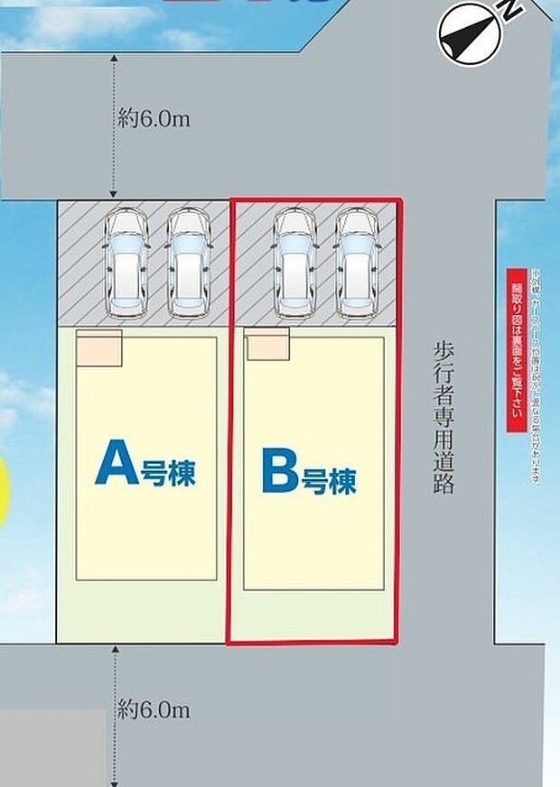~カースペース2台確保~ ・各棟カースペースが2台ございますので、車通勤の方にもお勧めのプランとなっております。 ・余裕の敷地で余裕のある新生活をお過ごしいただけます。