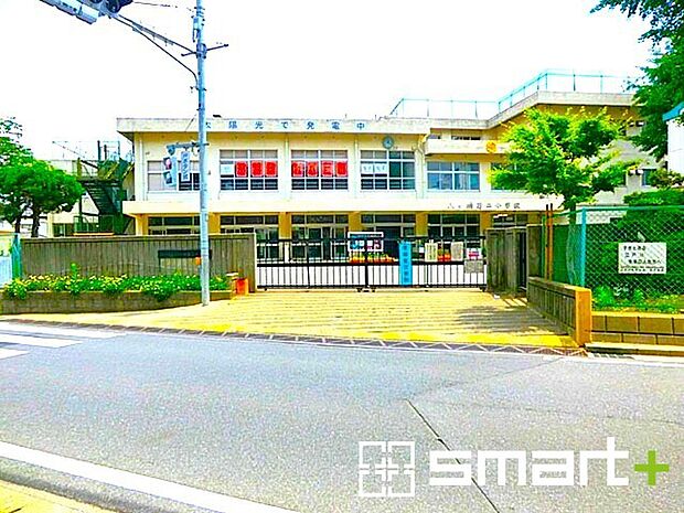 八ケ崎第二小学校（210m）
