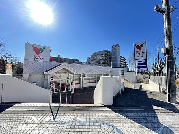 コモディイイダ流山店(550m)