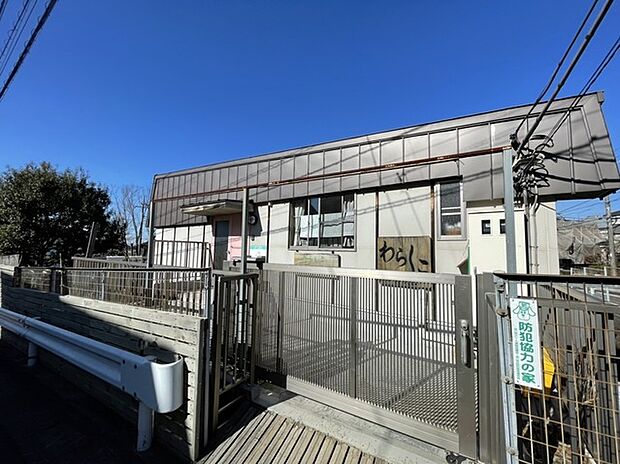 流山わらしこ保育園(410m)
