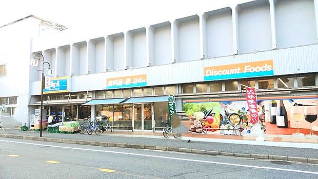 ビッグ・エー流山江戸川台西店(1900m)