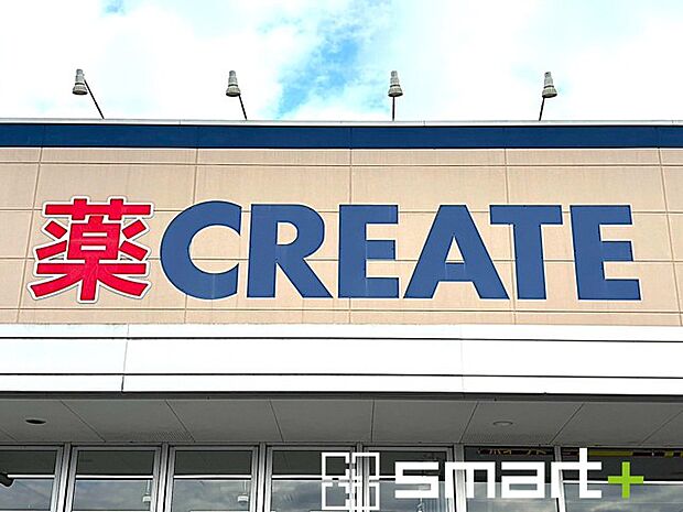 クリエイト我孫子高野山店 (650m)