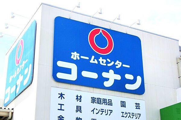コーナン松戸五香店（700m）