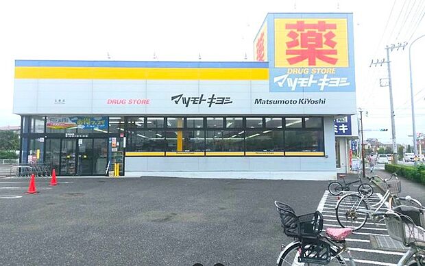 マツモトキヨシ　五香店（190m）