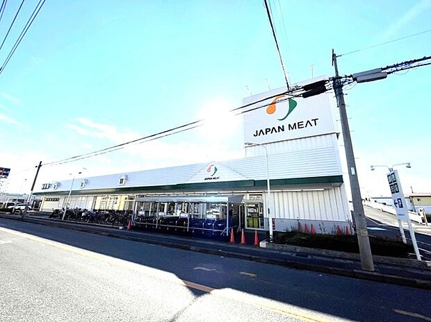 ジャパンミート流山店(1200m)