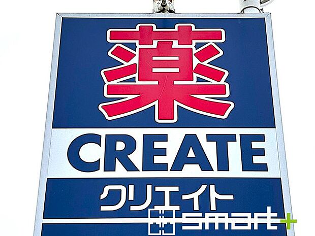 クリエイト柏篠籠田店（740m）