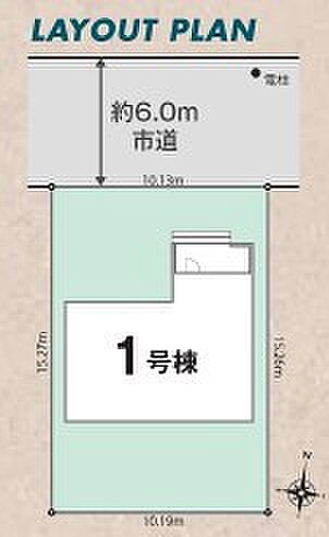 ~陽当りの良い北道路のお住まい~ ・北側道路ですが、南側にお庭があるので陽当りもしっかりと確保されております。 ・道路側に大きな窓が配置されないので、プライバシーも守られますね。