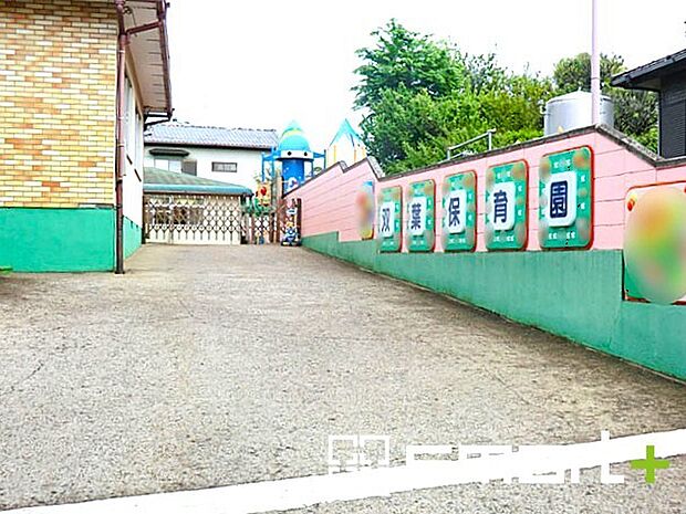 双葉保育園(500m)